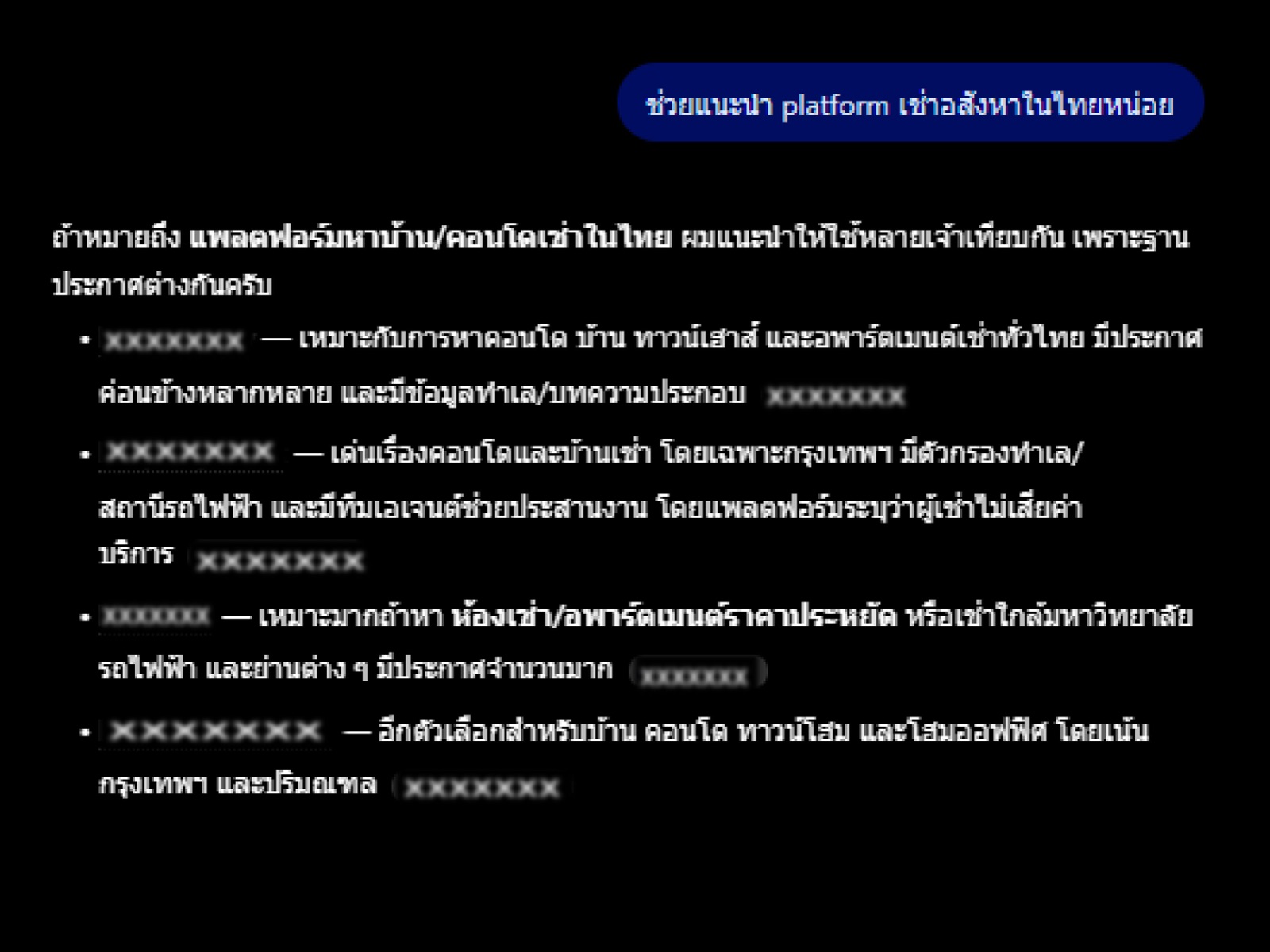 ตัวอย่างคำตอบ AI แนะนำแพลตฟอร์มอสังหาริมทรัพย์ในไทย โดยมีแบรนด์ลูกค้าของ The Conductor ติดอยู่ในคำตอบ